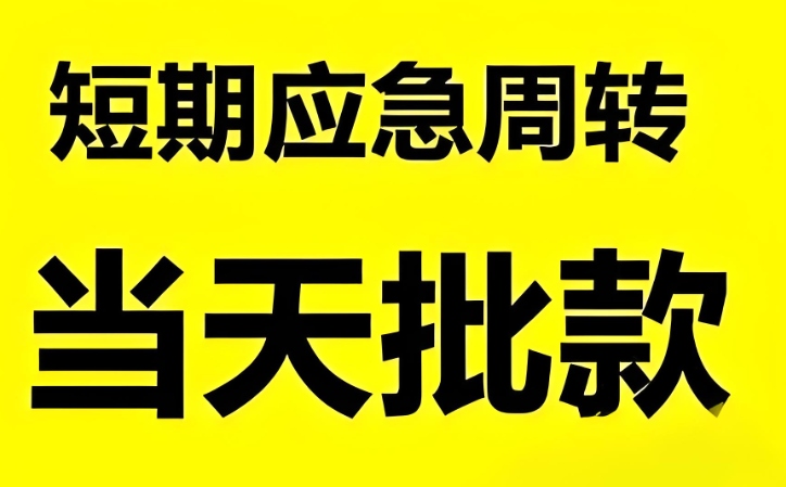 松原黑户空放高利贷